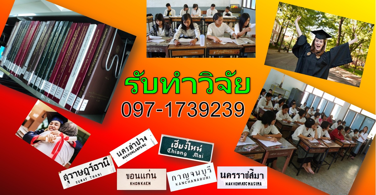 Tage : รับทำงานวิจัย รับวิเคราะห์ข้อมูลทางสถิติ ,รับจ้าง วิเคราะห์ข้อมูล spss ราคา ,รับวิเคราะห์ข้อมูล spss ,รับวิเคราะห์ stata,รับวิเคราะห์ข้อมูล stata ,รับวิเคราะห์งานวิจัย , การวิเคราะห์ข้อมูล spss แบบสอบถาม , จ้างทำ spss , โปรแกรม วิเคราะห์สถิติ Excel , รับ ทํา วิจัย บทที่ 4 , รับทำ spss , นักวิจัย ฟรี แลน ซ์ , รับสรุปงานวิจัย , โปรแกรมspss , รับ หาข้อมูล วิจัย , รับ ทํา วิจัย ทางการ แพทย์ ,ฟรี แลน ซ์ วิเคราะห์ข้อมูล ,รับจ้างทําวิทยานิพนธ์ ป.โท ราคา , รับจ้างทําวิจัย 5 บท ราคา , จ้างทําวิจัย ป.ตรี ราคาถูก , รับทํา is ป.โท ราคา , รับจ้างทําวิจัย pantip , รับทำ is , รับทําวิทยานิพนธ์ ป.โท pantip , รับจ้าง ทำวิจัย ป. ตรี , ความ สํา คั ญ ของงานวิจัย ตัวอย่าง , ปรึกษางานวิจัย ฟรี ,รับปรึกษางานวิจัย , รับจ้าง วิเคราะห์ข้อมูล spss รับวิเคราะห์ stata,รับวิเคราะห์ข้อมูล stata
